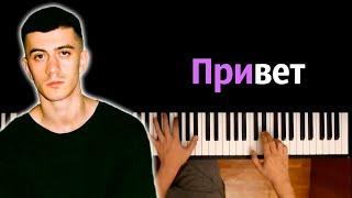 Kambulat — Привет (Я всё ещё мечтаю о тебе) ● караоке | PIANO_KARAOKE ● ᴴᴰ + НОТЫ & MIDI