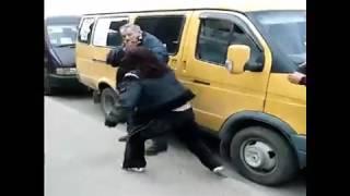 Алкаш и баба драка.