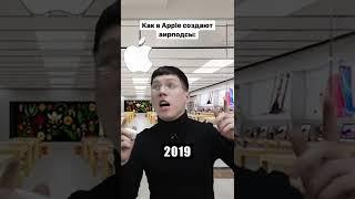 А какие эирподсы у тебя?  #apple #airpods #appleairpods #эирподс #эирподсы