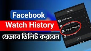 how to clear watch history on facebook