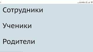 Как создать ученику новый пароль для СГО