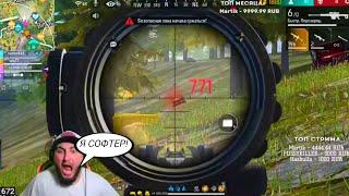 АЗАММ ОПЯТЬ РАЗНОСИТ РЕЙТИНГ/АЗАММ СПАЛИЛСЯ С ЧИТАМИ?/FREE FIRE azamm