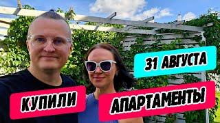 Фанпарк Челябинск - купили апартаменты