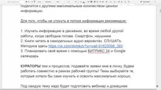 01 Создание своего ПИТОМНИКА растений. Обсуждение программы Само Обучения. Определение кураторов тем