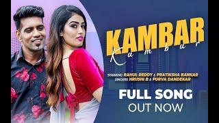 Kambar - Official Music Video | Rahul Reddy | Pratiksha Bankar | Hrushi B | Purva Dandekar