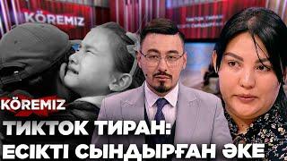 ТИКТОК ТИРАН: ЕСІКТІ СЫНДЫРҒАН ӘКЕ / KOREMIZ