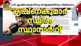 'പ്രോട്ടോക്കോൾ പ്രകാരം നിങ്ങൾ വേദിയിലിരിക്കേണ്ടെന്ന് എന്നോടുപറഞ്ഞു' | Sandeep Varier | BJP