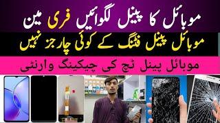 Mobile Panel & Parts Cheapest Price | Mobile Repairing shop Guru mandir Karachi | Mobile Glass