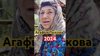 Агафья уже не может сама справиться по хозяйству.. Таёжный тупик, в гостях у отшельницы 2024 год