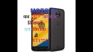 MOTO C+ (xt1721)FRP UNLOCK/GOOGLE BYPASS