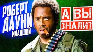 Кто такой РОБЕРТ ДАУНИ мл. – Путь от тюрьмы до Оскара | Большой выпуск