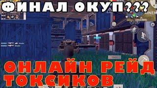 СЕРВЕР ПРИЗОВОЙ ТРИО-150$ РЕЙД ФИНАЛ+МЕДАЛЬ #lios #lastislandofsurvivalunkonow15day