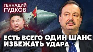 ГУДКОВ: Запад доигрался! ВСЕ ИДЕТ К НОВОЙ БОЛЬШОЙ ВОЙНЕ. Ядерное оружие получил еще один друг Путина