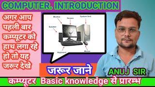 Basic knowledge of computer Pro Technology Hub