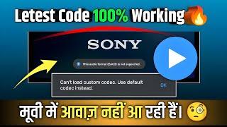 How to Fix EAC3 Audio Not Supported Issue in MX Player | MX Player Me Awaz Nahin Aa Raha Hai 2025