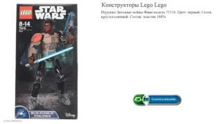 Конструкторы Lego Lego  Игрушка Звездные войны Финн