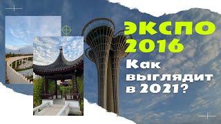 ЭКСПО АНТАЛИЯ: что случилось с мировой выставкой за 5 лет?