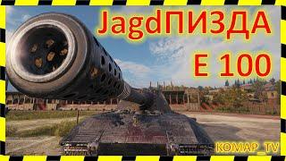 [World of Tanks] Закрутить четверых на ЯГДПИЗДЕ!)))