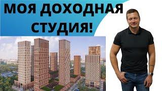 ЖК Левел Амурская. Реалити-шоу про меня и маленькую квартиру 19 м2.