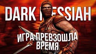 Как я проходил: Dark Messiah of Might and Magic