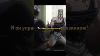 Польнарефф против дядьки  #аниме #анимемомент #anime #jojo