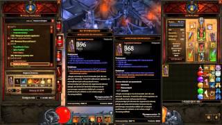 Diablo 3 Reaper of Souls Owijacze Żniwiarza craft nr 2