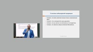 Колотилов Евгений "Обучение продавцов 2.0: рентабильный продавец с нуля за 1 месяц"