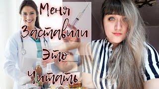 МЕНЯ ЗАСТАВИЛИ ЭТО ЧИТАТЬ / ManasaBooks / Артур Хейли "Клиника: Анатомия жизни"