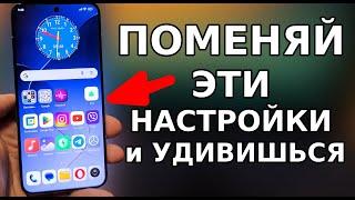 Ускорение СМАРТФОНА при Низком Расходе Батареи! Полная Автономность и оптимизация андроида