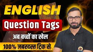 Class 10 English Grammar Question Tags | Question Tags Trick