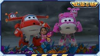 [超级飞侠9] 蝴蝶救援 | 第9季第2集 | 超级飞侠官方频道 | Superwings | Super Wings