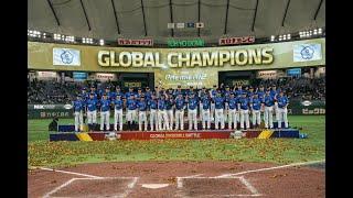 World Baseball Softball Confederation WBSC 2024 世界棒球12強賽(Taiwan)這一年我見證的中華隊 / 再出發