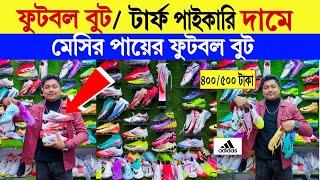 Football bootprice in bangladesh | adidas football boot price in bangladesh | puma football boot