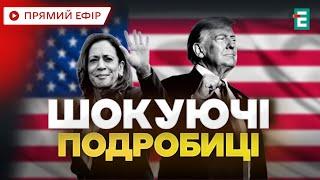 ️Вибух у Запоріжжі: балістичне озброєння зі сходу️ВИБОРИ у США: напруженний момент️НОВИНИ