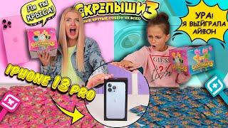 БИТВА ЗА IPHONE 13 Pro  СКРЕПЫШИ 3! РОЗОВЫЕ пакетики против ГОЛУБЫХ пакетиков/ БИТВА ПО ЦВЕТАМ