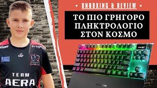 Greek Unboxing and Review of the SteelSeries APEX PRO TKL Keyboard