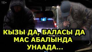 ОШ / 102 / ЖИНДИ СУУГА МАС БОЛГОНДОР