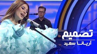 ARYANA SAYEED - Tasmim ( New Song ) / آریانا سعید - تصمیم