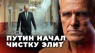 В Кремль набирают новых. Русская ночь длинных ножей #путин #кремль #россия