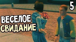 Bully Scholarship Edition прохождение - Часть 5: ВЕСЕЛОЕ СВИДАНИЕ