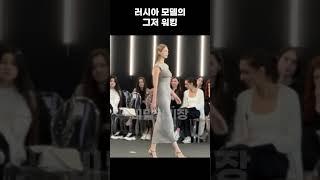 눈이 맑아지는 #모델 워킹 #여자모델