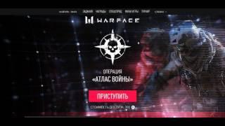 Warface. Операция  "Атлас войны".