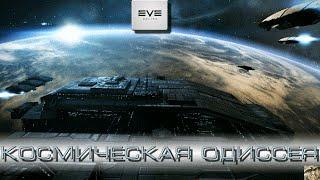 Eve Online -  космическая одиссея часть_33. Продолжаем чистить аномалии.