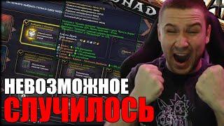 НЕВОЗМОЖНОЕ СЛУЧИЛОСЬ | ВЕЛИКОЕ ХРАНИЛИЩЕ 4 СЕЗОНА WOW | SHERIFF WOW | SHADOWLANDS 9.2.7