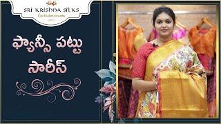 Fancy Pattu Sarees Collections With 20% Offers Prices | Sri Krishna Silks