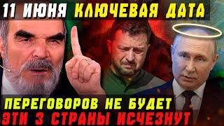 СОВЕТСКИЙ ГЕНИЙ СИДИК АФГАН СПРОГНОЗИРОВАЛ РОКОВОЙ ИЮНЬ 2025!