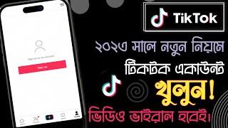 TikTok Account Kivabe Khulbo | How To Create Tiktok Account | Abid's Tutorial |#tiktok