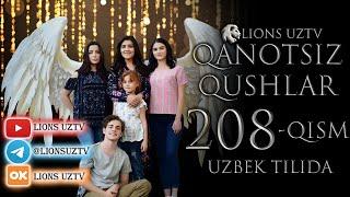 QANOTSIZ QUSHLAR 208 QISM TURK SERIALI UZBEK TILIDA | КАНОТСИЗ КУШЛАР 208 КИСМ УЗБЕК ТИЛИДА