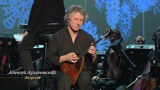 Алексей Архиповский - Золушка (Virtuoso balalaika player Alexey Arkhipovsky - Cinderella)