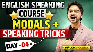  SPOKEN ENGLISH CLASS 4 | ENGLISH SPEAKING COURSE | MODALS & SPEAKING TRICKS | MODALS IN ENGLISH